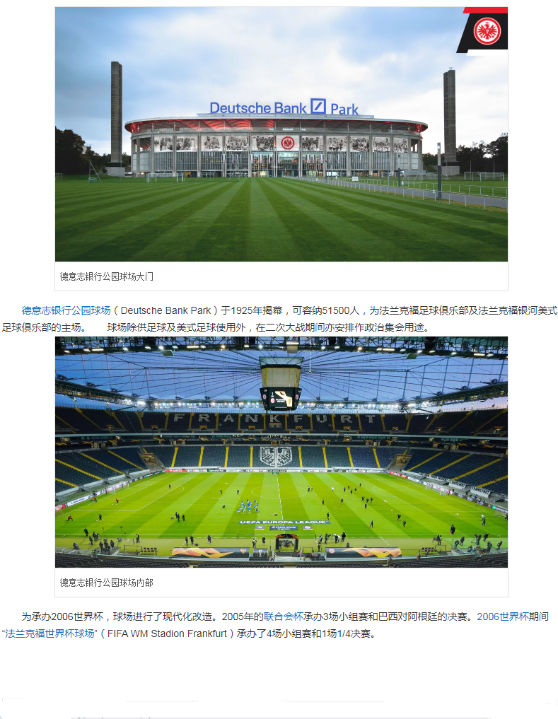 球队主场.png