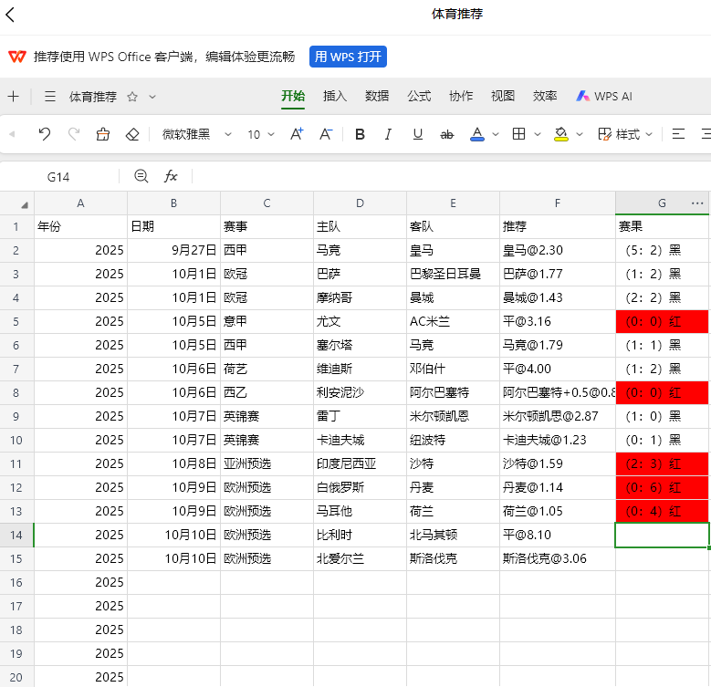 屏幕截图 2025-10-10 155407.png