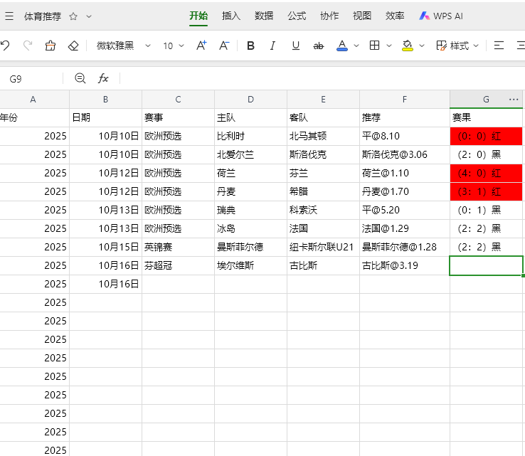 屏幕截图 2025-10-16 154708.png