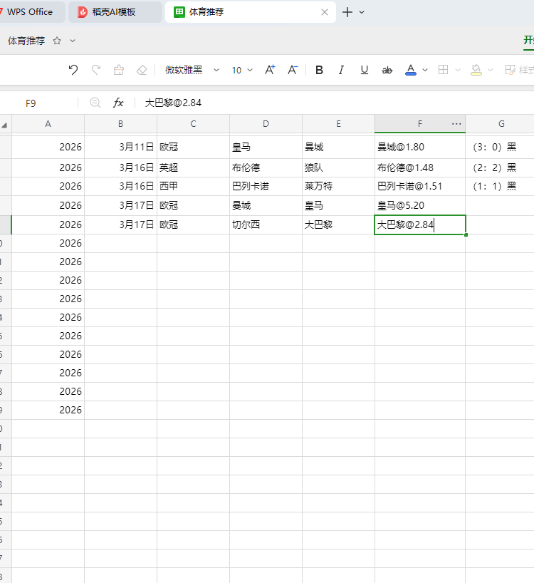 屏幕截图 2026-03-17 090005.png